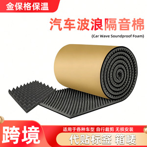 Matériau en rouleau de coton insonorisant pour voiture, haute résistance à la compression, réduction du bruit du compartiment moteur, absorption acoustique - Product Image 5