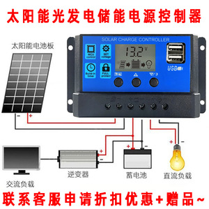 Contrôleur de charge solaire 12V 24V PWM pour système solaire avec ports USB et écran - Product Image 3