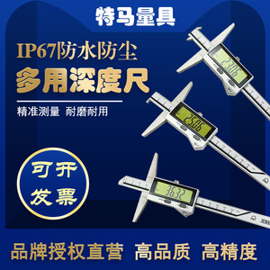 เทอร์มา ดิจิตอล คาลิปเปอร์ 0-150/200/300 มม. เครื่องมือวัดสแตนเลสกันน้ำ - Product Image 2