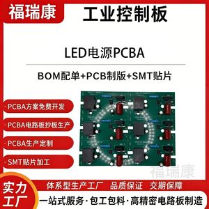 FRECONN LED PCBA HYD-PS-06SMT-2 โซลูชันการประกอบ SMT สำหรับการจัดการพลังงาน - Product Image 5