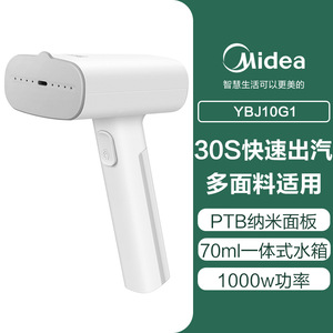 Défroisseur Vapeur Portable Midea Blanc 0.8L, Fonctionnement Électrique et Mécanique pour Repasser les Vêtements et Éliminer les Plis - Product Image 5