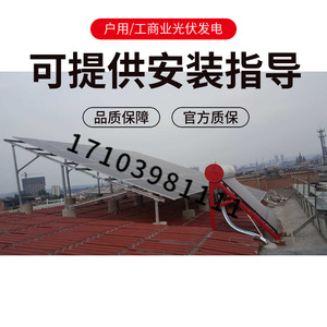 Sistema de Energía Solar de 100 Kw, Monocristalino, Montaje en Techo, Comercial, con Controlador MPPT, Hecho en China - Product Image 2