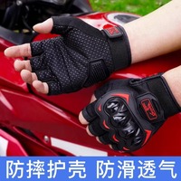 Guantes de Motociclismo para Verano y Otoño, Transpirables, Holgados, Tridimensionales, Anticolisión, de Protección