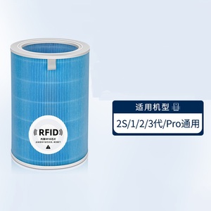 Filtre de remplacement pour purificateur d'air compatible avec <span class=keywords><strong>Xiaomi</strong></span> <span class=keywords><strong>Mi</strong></span> 2S/1/2/3 Gen/4 <span class=keywords><strong>PRO</strong></span> <span class=keywords><strong>H</strong></span>/4Lite/MAX, filtre HEPA haute efficacité avec RFID - Product Image 3