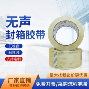 Low Noise Packing Tape 4.8x100mm Transparent <b>Brown</b> Silent Sealing Tape For Home Office Use - Product Image 4