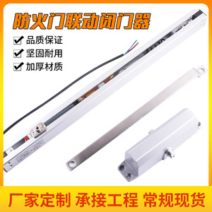 Cierrapuertas Cortafuegos Eléctrico Hidráulico Automático con Liberación por Corte de Energía para Protección Contra Incendios, Capacidad de Carga de 65 kg y 120 kg - Product Image 4