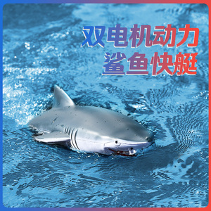 <span class=keywords><strong>Sous</strong></span>-<span class=keywords><strong>marin</strong></span> télécommandé pour enfants - <span class=keywords><strong>Sous</strong></span>-marins à vendre, modèle de requin RC, bateau et navire télécommandés en plastique - Product Image 4