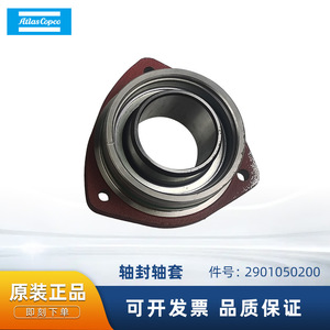 ซีลกันรั่วเพลาแอตลาส คอปโค รุ่น 2901050200 อะไหล่เครื่องอัดอากาศโลหะ - Product Image 5