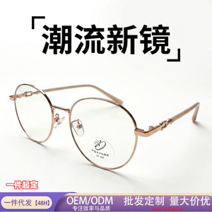 Les montures métalliques rétro pour hommes et femmes sans maquillage peuvent être associées à des montures anti-lumière bleue tendance pour un style transfrontalier épuré. - Product Image 1