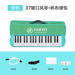 Instrumento de viento Se pueden seleccionar cinco colores Procesamiento de lona Bolsa dura 37 Key Harmonica Melodica - Product Image 4