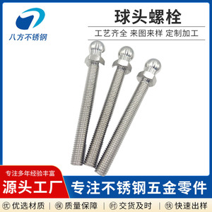 Tornillo de Cabeza Esférica de Ocho Direcciones M8 M30 de Acero Inoxidable de Alta Resistencia, Mecanizado con Precisión para Ruedas Giratorias - Product Image 5