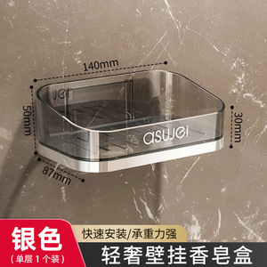 Jabonera Rectangular de Plástico para Montar en la Pared, con Drenaje Automático, Color Plata y Dorado, para Baño, Marca Chef Jun - Product Image 5