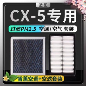 Filtre de climatisation Filterman, taille standard, haute efficacité, filtration PM2.5 pour système d'aromathérapie CX-5 - Product Image 4