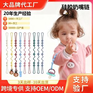 Sucette en silicone 270,1 mm, chaîne de sucette pour bébé sans BPA, pour 0-12 mois - Product Image 5