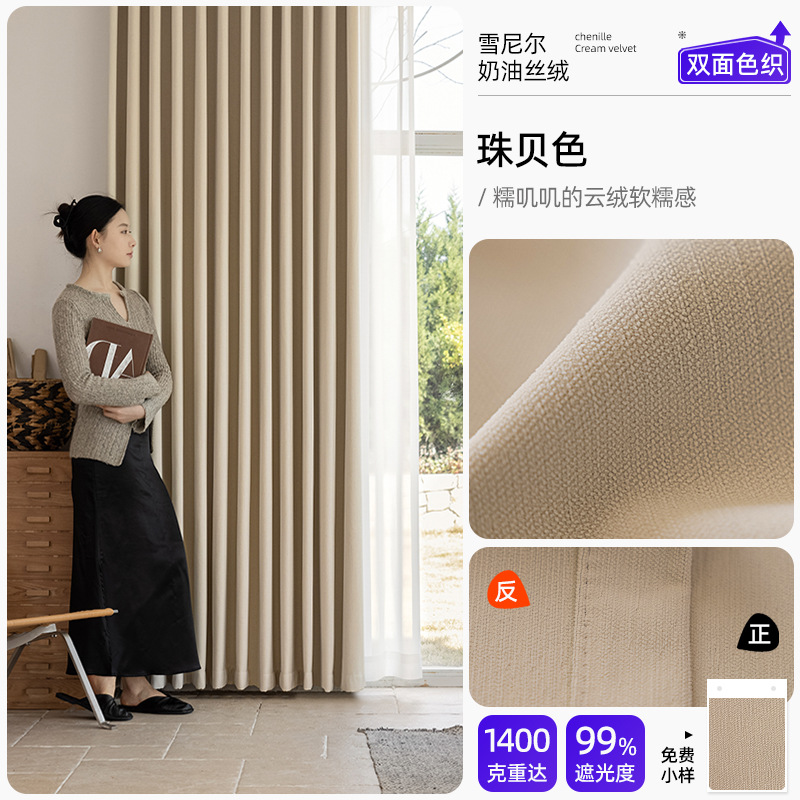 Colore perla - ciniglia double-face - 4