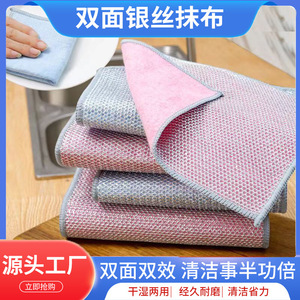 Silver Thread Cleaning Cloth Double-Sided Rectangle For Kitchen Pots And Pans - Product Image 4