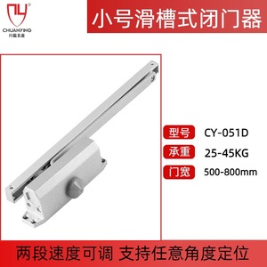 Ferme-porte coulissant CY-061D en alliage d'aluminium pour portes coupe-feu, portes en bois et portes en acier, installation sur rail coulissant, capacité 25-85 kg - Product Image 6