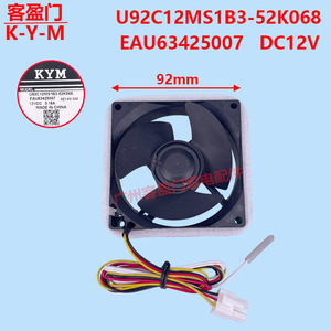 Moteur de ventilateur de refroidissement pour réfrigérateur LG U92C12MS1B3 52K068 EAU63425007 pour pièces de réfrigérateur - Product Image 4
