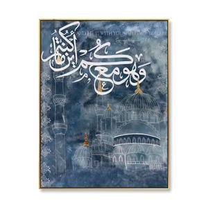 Art Mural Islamique Décor sur Toile Art Mural <span class=keywords><strong>Coran</strong></span> Toile Islamique Calligraphie <span class=keywords><strong>Arabe</strong></span> Décoration Maison Peinture Hnad - Product Image 1