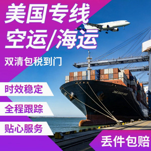 Servicio de Transporte Marítimo Express de China a Estados Unidos, Artículos de Gran Tamaño, Baterías, Productos para Bebés, Despacho de Aduanas, Entrega a Domicilio - Product Image 4