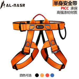 Cinturón de seguridad Al-Nasr Al-A6501 de poliéster naranja de medio cuerpo para escalada alpina y esquí de montaña - Product Image 4