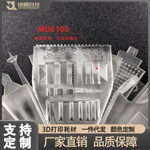 Résine photopolymère Jinchao Technology 1 kg haute précision transparente pour modèles d'impression 3D et applications dentaires - Product Image 2