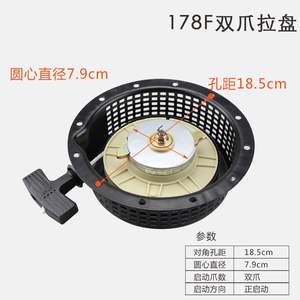 Plaque de démarrage pour mini-motoculteur 173178F, Pièces de moteur diesel refroidi par air, Adaptateur sans tirage, Pompe à eau 186 pour accessoires de générateurs - Product Image 3