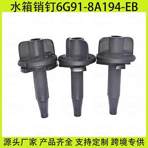 Pasadores de Montaje del Radiador para Ford Mondeo y Lincoln Edge 6G918A194EB para Reemplazo y Reparación - Product Image 2