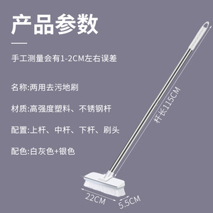 Two In One <b>Floor</b> Scrubber 115Cm Long Handle White Gray Nylon Bristles For Bathroom Cleaning - Product Image 1