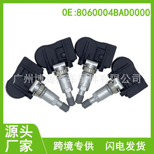 Tire Pressure Sensor 8060004BAD0000 For GAC Trumpchi GS4 GS5 GA5 External 433MHz <b>TPMS</b> - Product Image 5