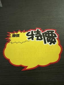 Labels, blasting signs, suitable for retail, blank star-shaped display labels, garage sales supplies. - Product Image 6