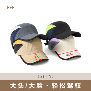 Gorra de Béisbol de Secado Rápido con Bloques de Color, Unisex, Malla de Nailon, Protección Solar, para Deportes al Aire Libre, Gris, Azul, Blanco - Product Image 4