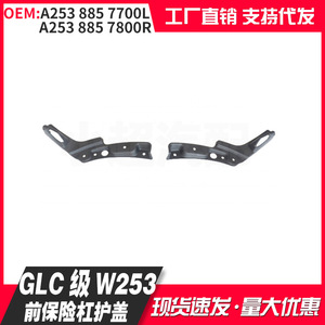 Mercedes Benz Glc Class W253 Front Bumper Cover A253 885 7700L 7800R Left Right Plastic Matte Finish - Product Image 1
