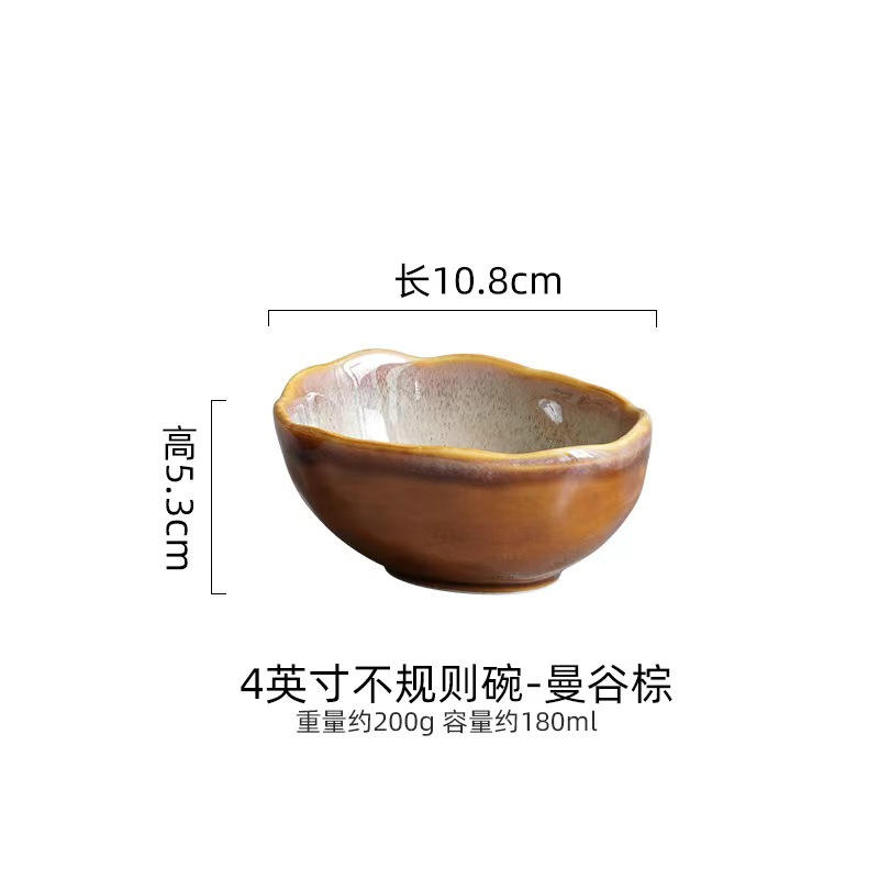 4.5Inch Bowl 10.8cm