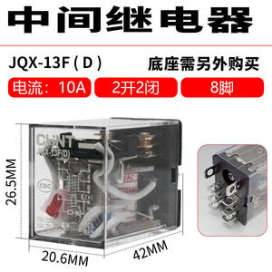 Relé Intermedio Electromagnético Enchufable Chint JQX-13F 2Z 24V/220V/12V de 8 Pines y 8 Contactos para Dispositivos Pequeños - Product Image 4