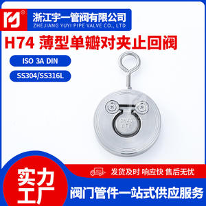 Single-Disc Wafer Check <b>Valve</b> Stainless Steel Plate Check <b>Valve</b> One-Way H74W-16P for Acid Oil Water Gas Media <b>Safety</b> Structure - Product Image 5