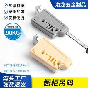 <b>Cabinet</b> Hanging Bracket Stainless Steel Rectangle Wall Mounted For Neatening <b>Storage</b> Behind Doors On Walls ABS Gray <b>White</b> - Product Image 2