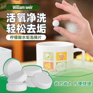 Private Label Powerful Stain Removal Gentle and Leaves No Residue William <strong>Weir</strong> Scale Cleaning Effervescent Tablets - Product Image 2