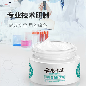 Vente directe usine : Crème éclaircissante aux herbes du Yunnan, efficace contre <span class=keywords><strong>les</strong></span> <span class=keywords><strong>taches</strong></span> claires, <span class=keywords><strong>les</strong></span> <span class=keywords><strong>taches</strong></span> solaires, <span class=keywords><strong>les</strong></span> <span class=keywords><strong>taches</strong></span> <span class=keywords><strong>de</strong></span> rousseur et le mélasma, hydratante - Product Image 3
