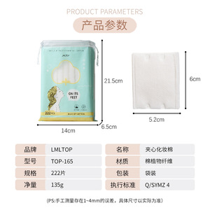 Discos de algodón para maquillaje LMLTOP, 222 unidades, de tres capas, gruesos, para limpieza facial y desmaquillado. - Product Image 5