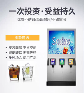 Yuan Yin Post Mix minuman minuman karbonasi Dispenser 3 rasa mesin air mancur <span class=keywords><strong>Soda</strong></span> Cola membuat fungsi pendinginan 220V - Product Image 3