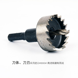 Fraise annulaire HSS Xi'an 28 mm pour perçage de l'acier haute précision - Product Image 3