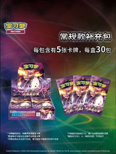 PY Originale Kartenbox China GEM VOL.2 Pokémon Sammelkarten Vereinfachtes Chinesisch Spiel- und Sammelkarten Spielzeug - Product Image 5