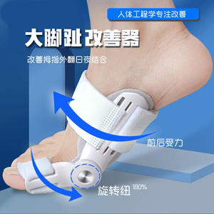 Correcteur d'Hallux Valgus HengHu HH-0158 de Haute Qualité, Épais, Jour et Nuit, Soulagement de la Douleur de l'Hallux Valgus, Protection Pliable en Plastique, CE ISO - Product Image 5