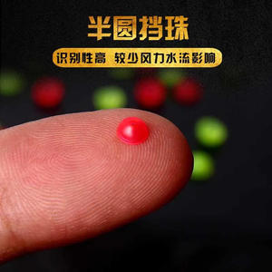 Perle d'arrêt semi-circulaire Hai Rui Sheng en coton pour la pêche en roche, accessoire de flotteur léger jaune et rouge, profil en T pour l'océan - Product Image 4