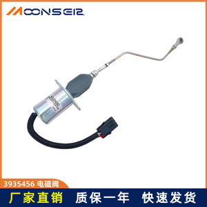 Válvula Solenoide 3935457 SA-4762-12 24V para Reemplazo del Sistema de Inyección - Product Image 5
