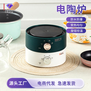 Mini plaque chauffante électrique en céramique MZS-360B 12cm, surface lisse, portable, pour la maison, pour faire chauffer l'eau et le thé - Product Image 5