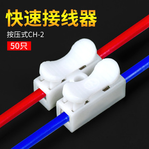 Bloque de terminales de conexión rápida Ch2 de 1.5 mm con enchufe ABS para accesorios de luces LED empotradas - Product Image 2