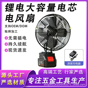 Industrial Battery Powered <b>Fan</b> Metal Version Rechargeable DC Motor Outdoor Camping Use - Product Image 5