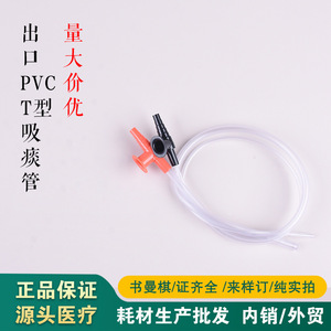 Disposable Pvc Suction Tubes F12 F14 F16 F18 For Adults Elderly Infants Children Electric Suction Device Accessories Transparent - Product Image 5